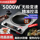 先科凹面電磁爐電炒鍋多功能一體2025新款全套帶鍋電炒鍋炒菜專用分體式大功率5000w家用防水猛火爆炒 升級(jí)【微晶面板】炒鍋+電磁爐款-無級(jí)變速5000W