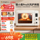 長(cháng)帝（changdi）【國家補貼】貓小易pro家用電烤箱風(fēng)爐平爐空氣炸42升大容量多功能烘焙炸烤一體機