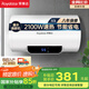 榮事達(dá)（Royalstar）50升電熱水器2100W速熱家用儲水式衛(wèi)生間洗澡機小戶型 家電國家補貼 安全耐用 節(jié)能省電RSD-E1-50