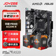 華碩（ASUS）B550/A520主板搭AMD 五代銳龍CPU 處理器 CPU主板套裝 板U套裝 華碩 PRIME A520M-R AMD盒裝 R5 5500GT