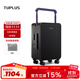途加TUPLUS 平衡系列旅行箱中置寬拉桿箱大容量行李箱 素黑 20英寸
