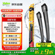 法雷奧（VALEO）SWF雨刮片無骨雨刷器24/18U 長安UNI-T/逸動/逸動XT/ET/EV/致尚