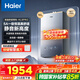 海爾（Haier）【咨詢(xún)客服領(lǐng)補貼】【小紅花KL5pro】靜音王燃氣熱水器天然氣16L洗澡恒溫密閉穩燃節能多點(diǎn)用水 16L KL5PRO靜音王【80%用戶(hù)選擇】
