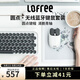 洛斐（LOFREE）無(wú)線(xiàn)機械鍵盤(pán)光電鍵鼠套裝DOT圓點(diǎn)鍵帽藍牙鍵盤(pán)鼠標辦公鍵盤(pán)鼠標套裝青軸機械鍵盤(pán) 白色機械鍵盤(pán)+薯片鼠標2件套【青軸軸體】