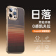 言臣適用蘋果16promax手機殼凱夫拉超薄散熱防摔iphone16pro手機殼碳纖維無邊框蘋果15promax男女外殼 【日落】纖薄手感|防摔防爆 iPhone 16 Pro Max