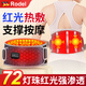 Rodel紅光腰部理療儀護腰帶腰椎間盤(pán)突出腰肌勞損腰部按摩器護腰治療儀 【遠紅外/石墨烯雙加熱系統】 腰腹分區熱敷丨震動(dòng)按摩丨艾鹽理療