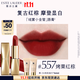 雅詩(shī)蘭黛絨霧啞光唇膏557#烤栗紅棕色口紅禮盒化妝品套裝效生日禮物送女友