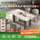 顧家家居（KUKA）意式巖板餐桌椅組合家用飯桌PT7173T 1.6M餐桌+海貝椅*4