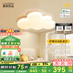 鹿家良品（LUUGAA）全光譜護(hù)眼臥室吸頂燈現(xiàn)代簡(jiǎn)約臥室燈云朵燈兒童房書房奶油風(fēng)燈具 【薦】全光譜60cm無(wú)極光63W智能