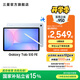 三星（SAMSUNG）Galaxy Tab S10 FE 平板電腦 10.9英寸 高亮炫麗屏幕 IP68防水防塵 SPen流暢書(shū)寫(xiě)體驗 冰清藍 12GB+256GB/WIFI 官方標配