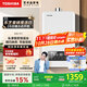 東芝（TOSHIBA）【白玉TS1】13升燃氣熱水器 3D恒溫變頻下置風(fēng)機抗風(fēng)嬰兒洗小體積 國家補貼15% 以舊換新JSQ25-TS1