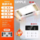 歐普（OPPLE）集成吊頂風(fēng)暖浴霸30*60五合一照明排氣扇一體衛生間暖風(fēng)機 【三核雙暖 阻燃機身 觸屏開(kāi)關(guān)】