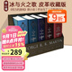 英文原版 冰與火之歌 A Song of Ice and Fire 精裝皮革收藏版1-5盒裝 Game of Thrones 權(quán)利的游戲 美劇原小說 喬治馬丁 綠山墻