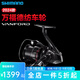 SHIMANO禧瑪諾萬(wàn)福德紡車輪VANFORD萬(wàn)福特遠(yuǎn)投路亞輪魚(yú)線輪金屬漁線輪子 24款2500SHG 左右手互換型