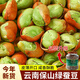 阿娜姐保山綠心蠶豆云南特產(chǎn)香酥蠶豆綠豆休閑零食炒貨蘭花豆1000g