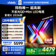 Vidda 發(fā)現X 2026款 75英寸 300Hz超高刷 墨晶屏 QD-Mini LED 以舊換新家電國家補貼液晶海信電視75VX5Q