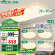 雷士照明（NVC）LED吸頂燈客廳書房臥室燈滿天星金邊AI調(diào)光燈具政府補貼三室兩廳