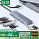 綠聯(lián)USB3.0擴(kuò)展器擴(kuò)展塢 高速4口集線器HUB拓展塢分線器 筆記本臺式電腦轉(zhuǎn)換器轉(zhuǎn)接頭延長線帶供電口