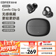 漫步者（EDIFIER）Comfo Clip Q qq耳夾式藍牙耳機 開(kāi)放式 同聲傳譯 適用蘋(píng)果華為小米OPPO手機 墨玉灰