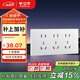 公牛（BULL）開(kāi)關(guān)插座超薄多功能118型插座開(kāi)關(guān)15孔九孔插座面板G60Z356暮雪白
