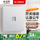 公牛（BULL）G60太空銀空調插開(kāi)關(guān)插座面板全屋套裝超薄五孔帶usb空調網(wǎng)絡(luò ) 電腦插座（六類(lèi)） 多色可選丨聯(lián)系客服領(lǐng)取更多福利