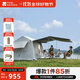 牧高笛（MOBIGARDEN）假日山居5.9帳篷 戶(hù)外露營(yíng)自動(dòng)速開(kāi)黑膠帳篷 NX23661011 晨霧白