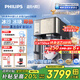 飛利浦（PHILIPS）冰沙冰塊加熱凈水器家用冰境i1pro 臺式免安裝凈飲機 冷熱一體凈水機ADD8608【政府補貼】