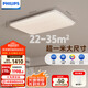 飛利浦（PHILIPS）全光譜護眼客廳吸頂燈主燈簡約臥室燈云海130W[包安裝]