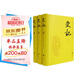 史記 韓兆琦評注本 套裝全三冊