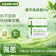 佩恩植萃清潤祛痘系列修護油皮痘肌屏障更強韌平衡水油 佩恩植萃清潤霜30g