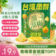 溜溜梅臺灣鳳梨啵啵梅120g 鮮采原果 0色素 富含膳食纖維 多種有機酸