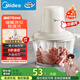 美的（Midea）絞肉機家用絞餡機 碎肉機 電動多功能料理攪拌機餃子肉餡輔食機 蒜蓉機 攪肉機JC001約2L