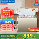 美菱（MeiLing）冰柜300/301升冰柜家用冷柜一級能效大容量冰柜冷藏冷凍轉換柜臥式單溫柜冷柜商用保鮮柜國家補貼 熱賣(mài)爆款 | 家商兩用  節能靜音 300L 301升