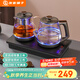友家鋪子（Biooner）全自動(dòng)上水電熱水壺 茶臺燒水壺一體機家用辦公嵌入式茶桌茶幾茶具電茶爐套裝 RY-10蒸茶款1L
