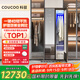 COUCOQ 科馭衣物護理機A2 家用智能 干洗機 熨燙除皺塑型 熱泵柔烘干 消毒殺菌除螨 衣服護理柜 國家補貼