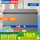 海爾（Haier）【旗艦好品推薦】冰柜家用商用大容量500升300升以上單溫臥式超低溫冷凍柜深冷速凍冷柜 369升約凍肉590斤減霜80%一級能效