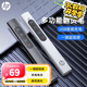 惠普（HP）SS10翻頁(yè)筆ppt激光筆遙控翻頁(yè)器教師用電子教鞭辦公會(huì )議課件調節演示器led屏可用 黑色充電款