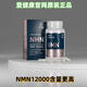 iHealth美國原裝進(jìn)口愛(ài)健康NMN單方膠囊全新升級版含量12000mg60粒/盒 愛(ài)健康NMN12000三瓶180粒