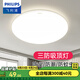 飛利浦（PHILIPS）LED全光譜吸頂燈陽臺臥室廚房走廊衛(wèi)生間燈具防水防塵防蟲三防燈 10W 5㎡內(nèi)適用 【防塵防蟲】暖白光24CM