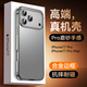IM-CHEN【合金框丨原機色】適用蘋(píng)果17pro手機殼 iPhone17pro保護殼 高檔輕奢超薄金屬防摔磨砂-鈦