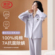 浪莎25年新款睡衣女秋冬100%純棉抗菌除螨套裝開(kāi)衫簡(jiǎn)約花邊家居服