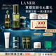 海藍(lán)之謎（LA MER）日夜修護(hù)緊致套裝(精萃水+晚霜+精華)護(hù)膚品化妝品禮盒生日禮物女