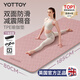yottoy瑜伽墊 健身墊TPE防滑加厚加寬185*80cm初學(xué)者男女舞蹈地墊子家用