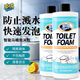 碧士露智能馬桶專(zhuān)用防濺防臭防掛泡沫盾補充液起泡發(fā)泡劑500ml*2瓶