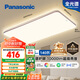 松下（Panasonic）吸頂燈全光譜護眼客廳大燈140瓦HHXQX163【國家補貼】【包安裝】