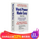 單詞的力量 Word Power Made Easy 英語詞匯 可搭配英英韋氏字詞典 Merriam Webster Vocabulary Builder 英文原版工具書