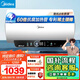 美的（Midea）儲(chǔ)水式電熱水器終身免換鎂棒80升3300W一級(jí)能效60倍耐用加熱管酷省電自動(dòng)關(guān)機(jī)F80-33JE4Pro(HE)
