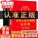 【官方正版】中華人民共和國2026生態(tài)環(huán)境法典 民法典2026 勞動(dòng)法最新版和勞動(dòng)合同法 憲法最新版2026中學(xué)生  法律書(shū)全套正版任刑法憲法法律書(shū)籍全套 民法典2025正版全套三冊法律