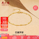 周六福黃18K金簡(jiǎn)約雙鏈彩金手鏈七夕情人節(jié)生日禮物 C0713087 16+3cm 
