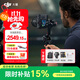 大疆（DJI）RS4 RS4PRO 如影手持云臺穩定器 單反穩定器 AI跟拍 三軸防抖專(zhuān)業(yè)拍攝相機手持云臺穩定器 RS 4 標準【贈雙肩包禮包】 官方標配